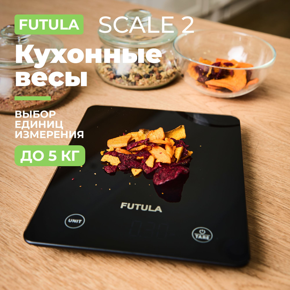 Электронные Кухонные весы FUTULA Kitchen Scale 2_5, черный купить по низкой  цене в интернет-магазине OZON (931659961)