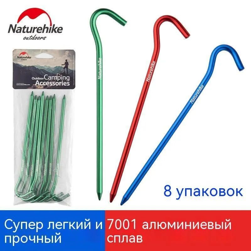 Колышки алюминиевые для палатки, тента - купить с доставкой по выгодным ...