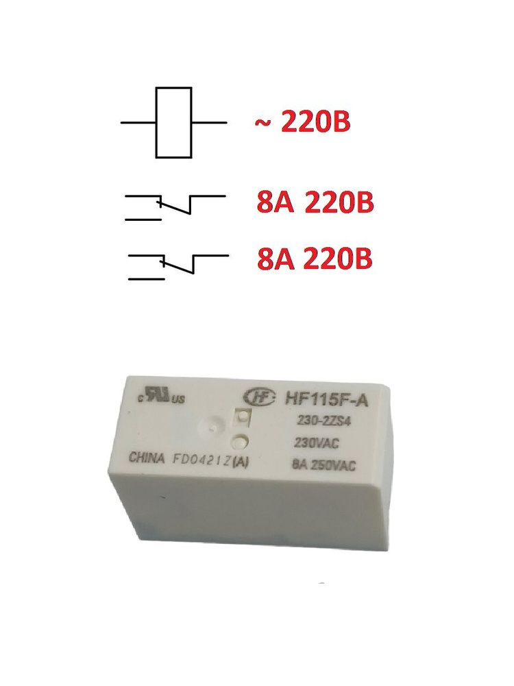 Реле 220В 2NO 2NC HF115F-A - купить по выгодной цене в интернет ...