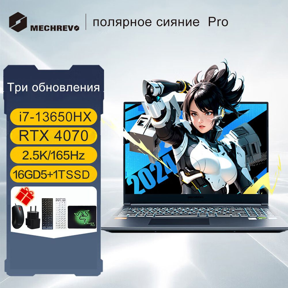 Игровой ноутбук MECHREVO JI GUANG Pro, серый купить по низкой цене: отзывы,  фото, характеристики в интернет-магазине Ozon (1386481483)