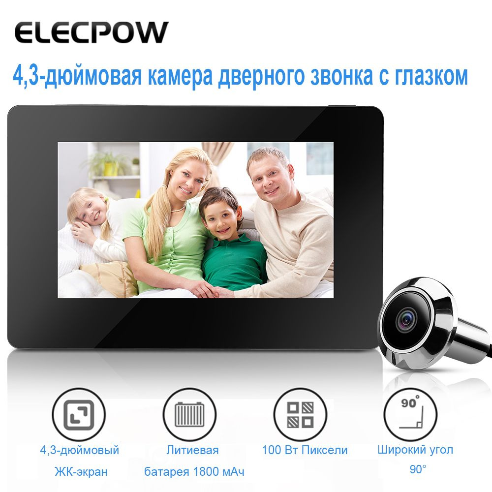 Видеоглазок Elecpow Съемный литий-ионный аккумулятор Скрытый кошачий глаз,  1280x720 купить по низким ценам в интернет-магазине OZON (1359232548)