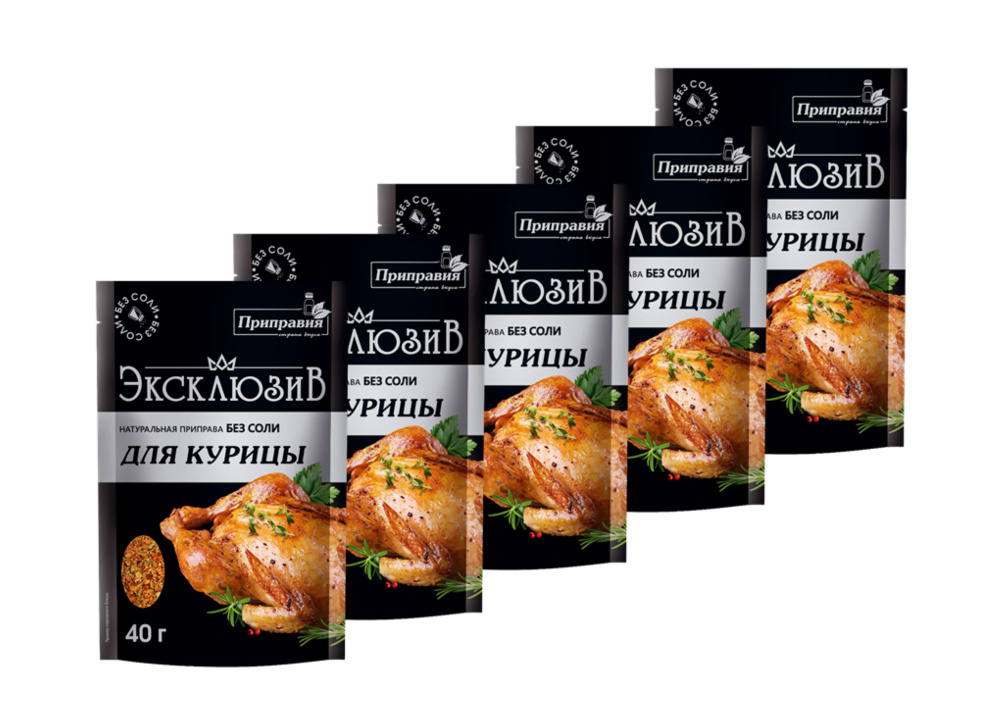 Приправа Эксклюзив Натуральная приправа без соли для курицы 200 грамм ...