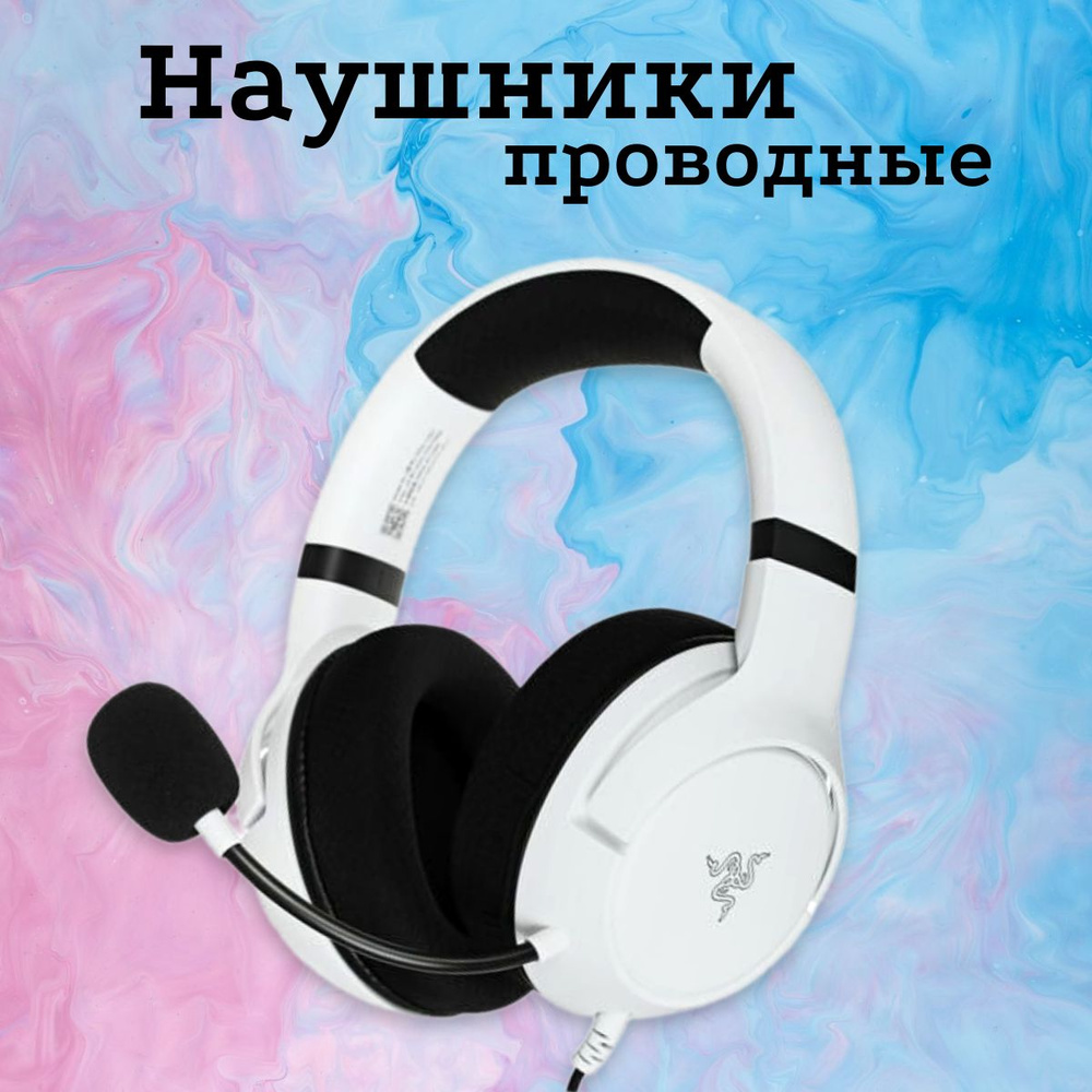 Игровые наушники Полноразмерные Razer Игровая_гарнитура/157/новинка ...