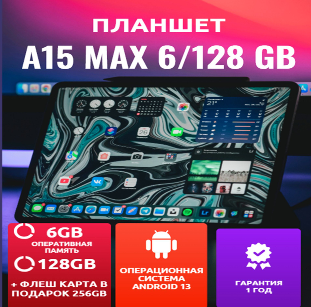 Купить планшет Umiio A15 Max, ноутбук 10.1