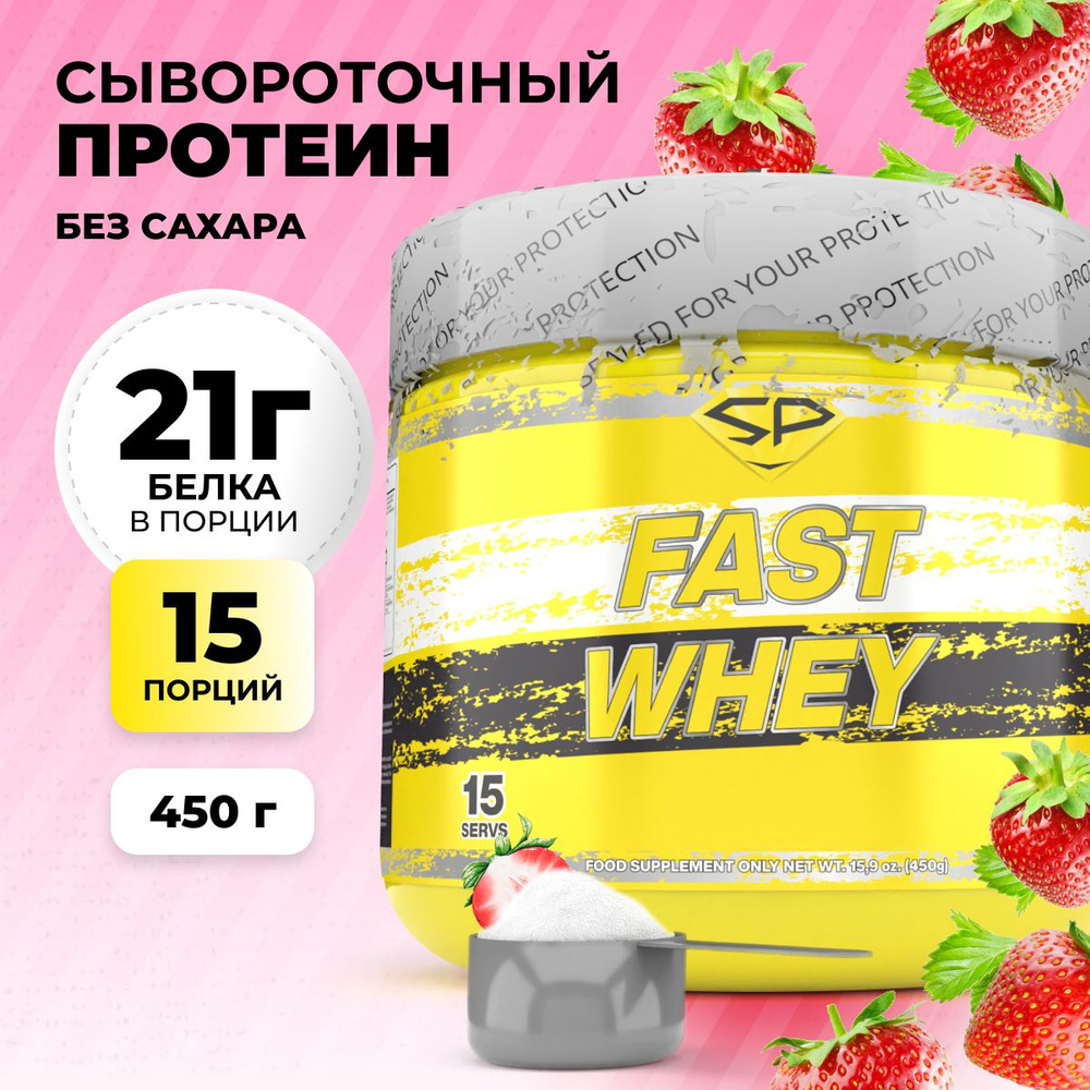 STEELPOWER / Сывороточный протеин / Протеиновый коктейль для похудения ...