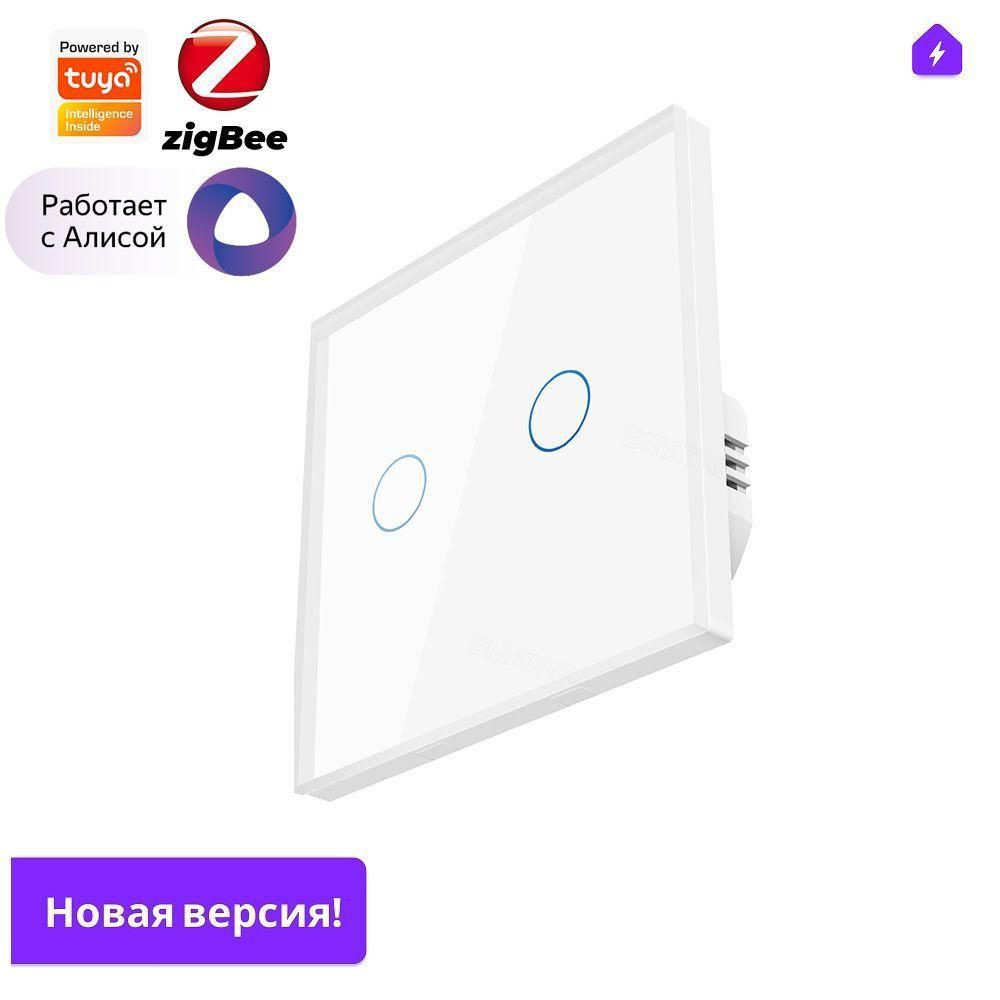 Умный сенсорный Zigbee выключатель для Алисы на 600вт 2в1 БЕЗ НУЛЯ и С .