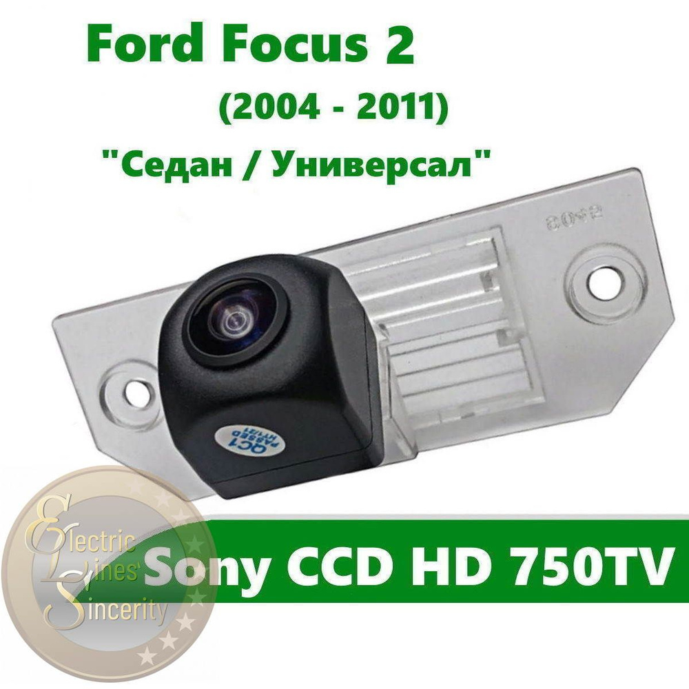 Камера заднего вида Ford Focus 2 CCD HD (2004-2011) Седан, Универсал ...