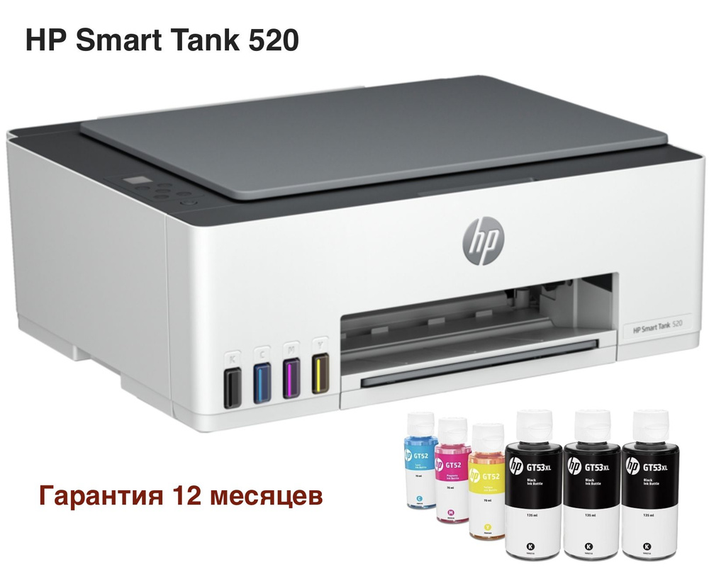 МФУ Струйное HP Smart Tank 500 купить по низкой цене в интернет-магазине  OZON (939559654)