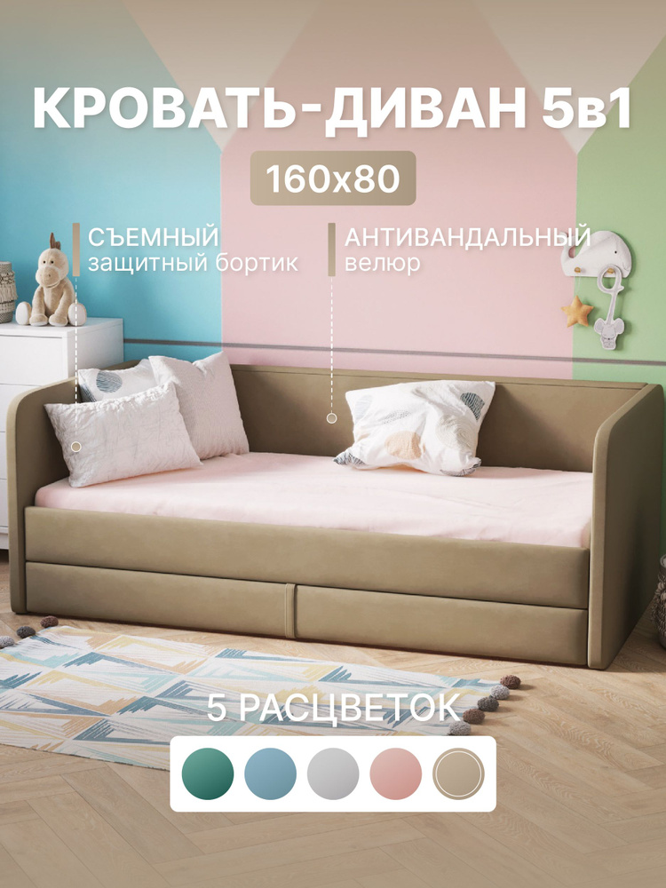 Кровать детская 160х80 My Sleep Lucky, матрас, высокие боковины, низкая ...
