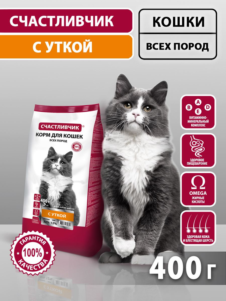 Корм для кошек сухой, Счастливчик, с уткой 400 гр #1