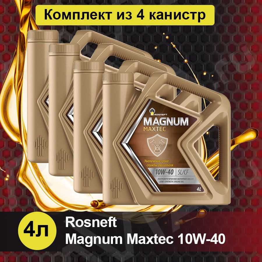 Rosneft MAGNUM MAXTEC 10W-40 Масло моторное, Полусинтетическое, 16 л #1