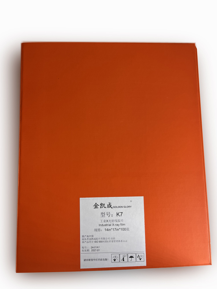 Промышленная рентгеновская пленка - купить с доставкой по выгодным ...