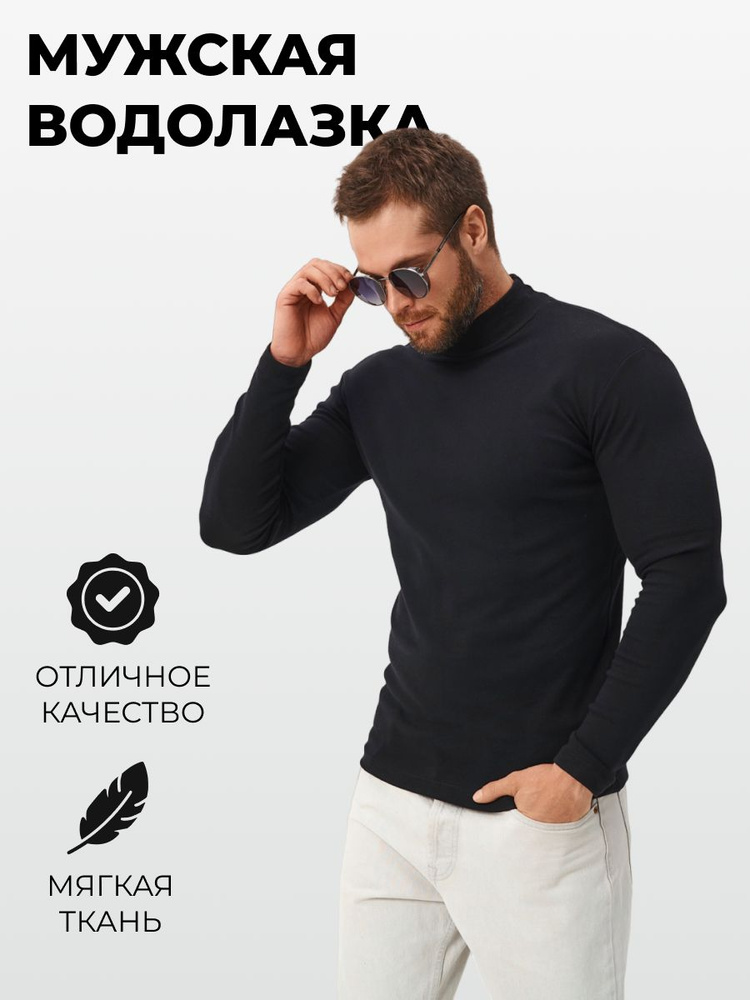 Водолазка Zooty wear #1