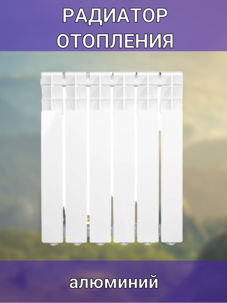 Секционный радиатор Monlan батареи для дома/отопления/радиаторы ...