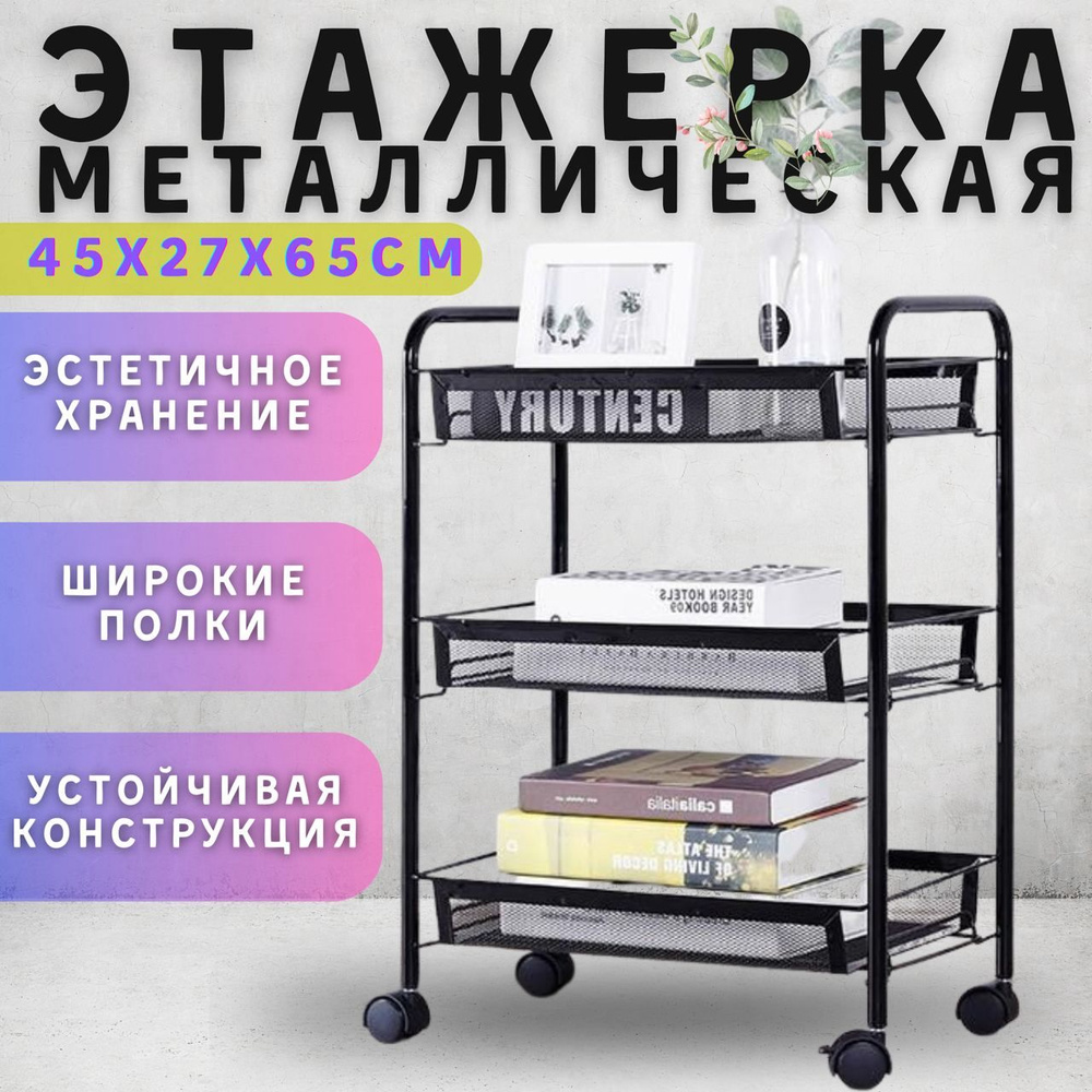 Стеллаж лофт / Этажерка для ванной / Полка для книг / Для дома , для офиса