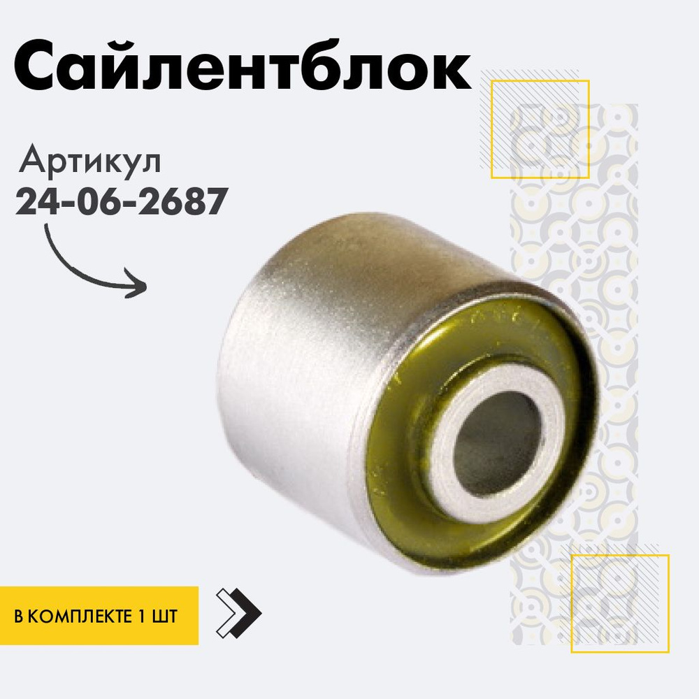 Сайлентблок задней подвески, ступицы и подрамника, крепление нижнего заднего поперечного рычага для Volvo #1