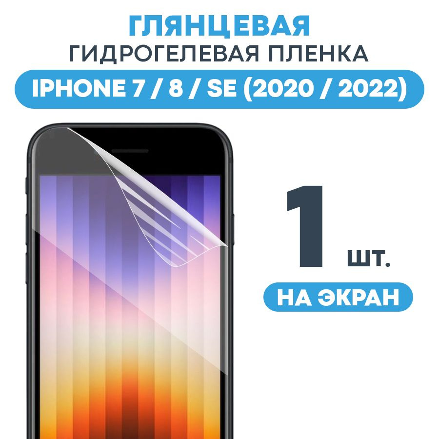 Защитная пленка Gel Apple IPhone 11 Pro 5 Экран - купить по выгодной цене в  интернет-магазине OZON (280961040)