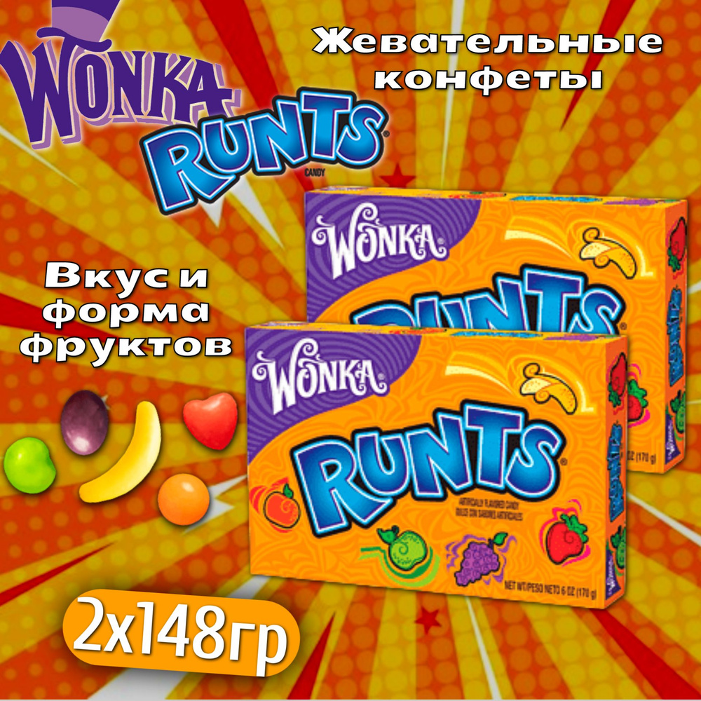 Конфеты Runts Candy Flavor / Рантс Кэнди в форме фруктов 148 гр 2шт (США) -  купить с доставкой по выгодным ценам в интернет-магазине OZON (1340862455)