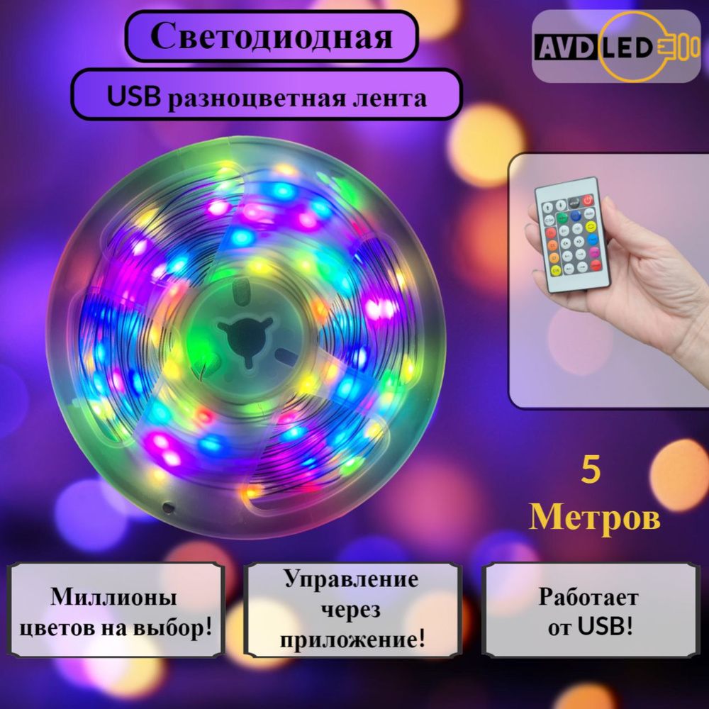 Светодиодная лента AVD LED, IP67, 25 LED/m 320 - купить по выгодной цене в  интернет-магазине OZON (1394672811)