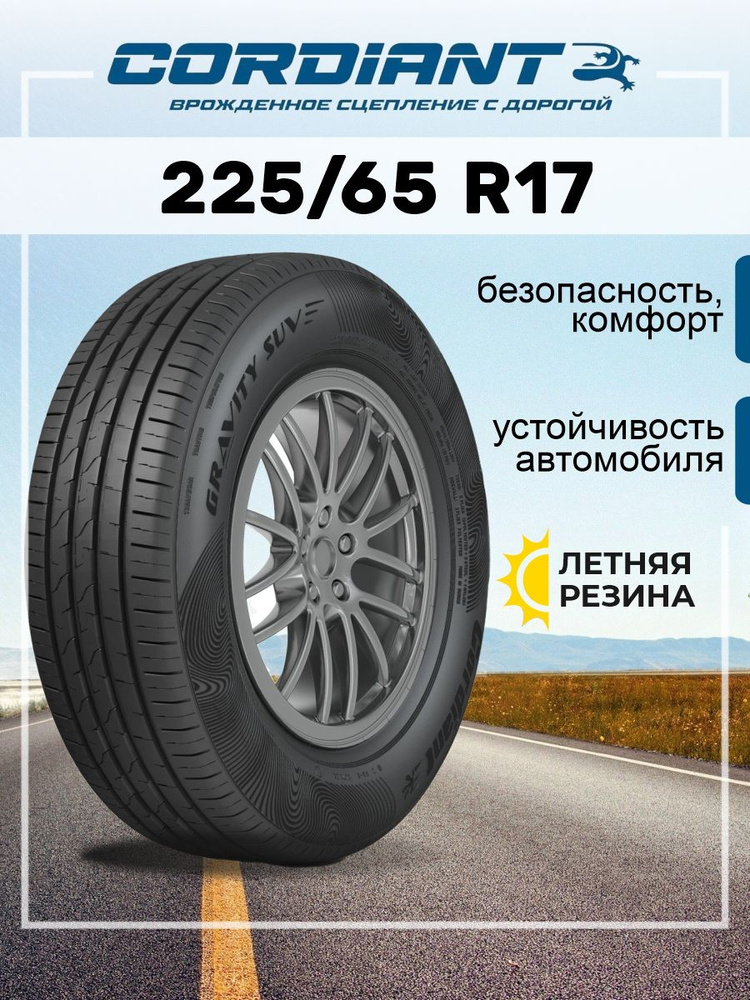 Cordiant gravity suv 215 65 r16. Cordiant gravity suv 215 65 r16