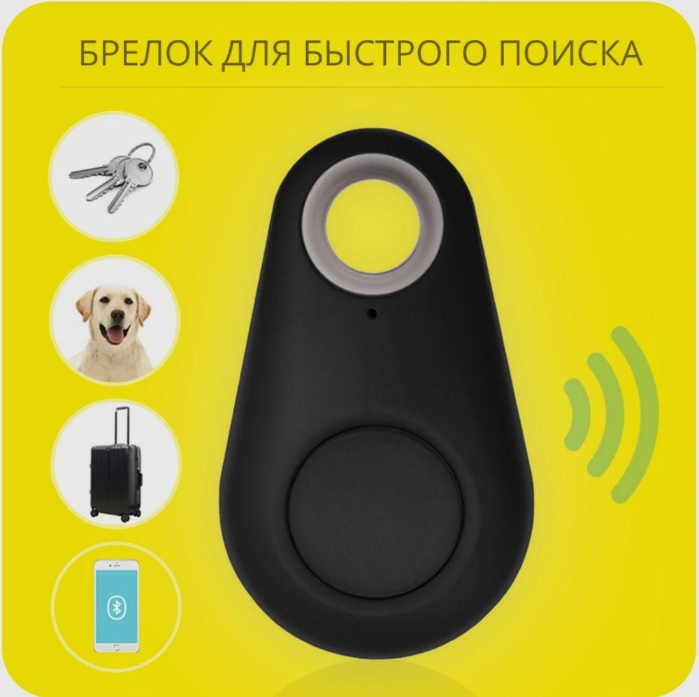 GPS-трекер gps, с GPS, Нет купить по выгодной цене в интернет-магазине ...