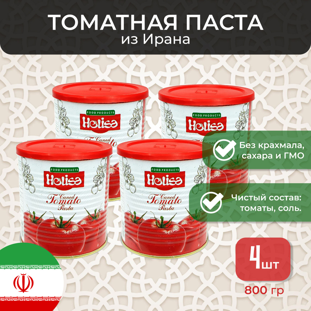 Томатная паста Helisa 800гр*4шт Иран - купить с доставкой по выгодным ...