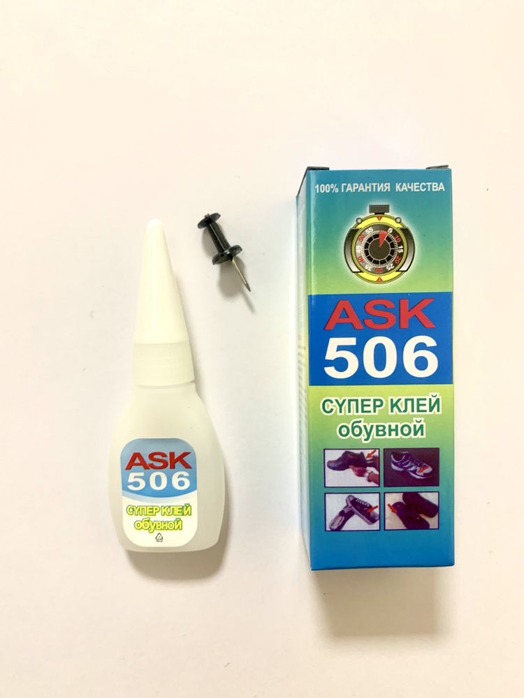 Клей для обуви, обувной, клей для ремонта резиновых и кожаных изделий ...