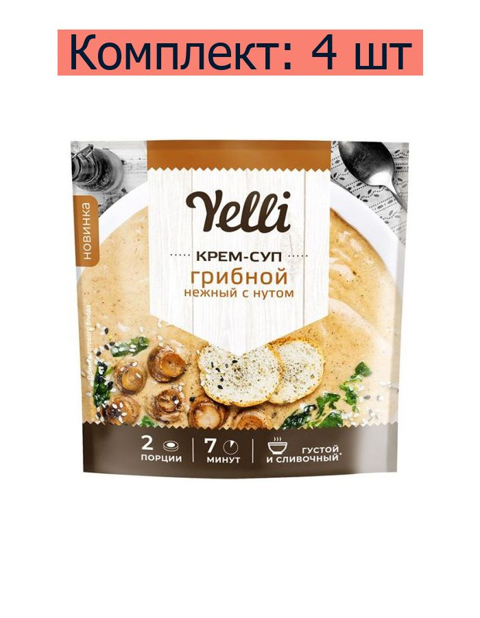 Yelli Крем-суп грибной нежный с нутом, 70 г, 4 шт #1