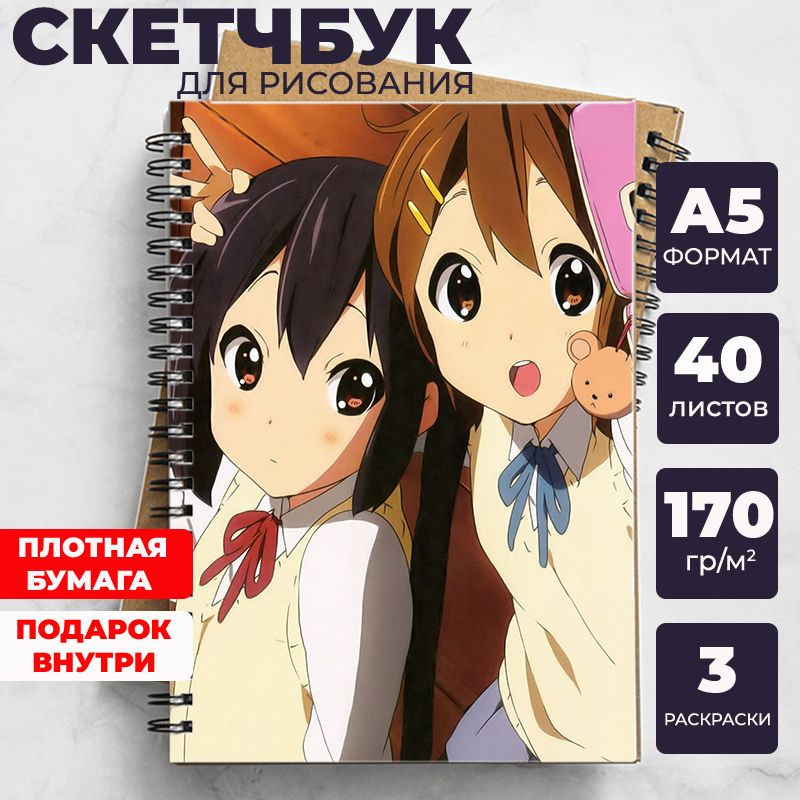 Скетчбук Кэйон! (K-On!) для рисования аниме, манга блокнот c Азуса Накано  #1