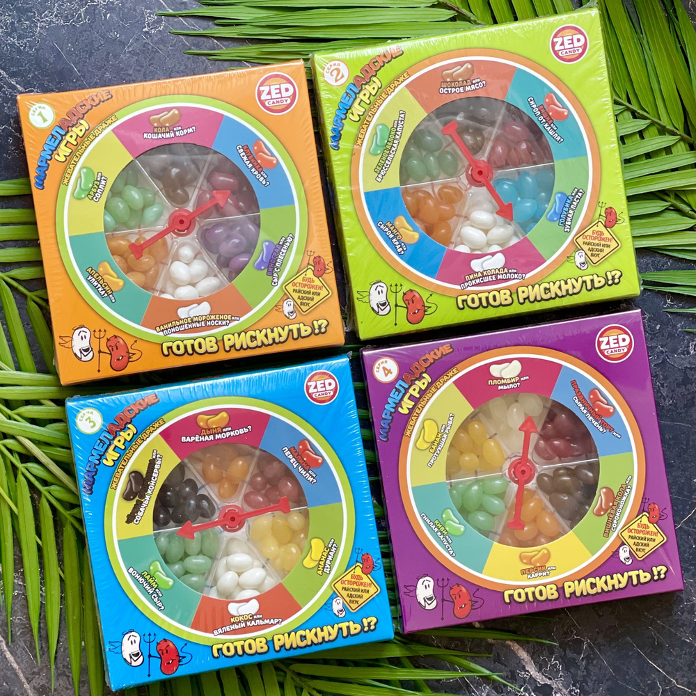 Мармеладские игры Подарочная серия Набор 4 штуки. Настольная игра для детей и взрослых с конфетами.  #1