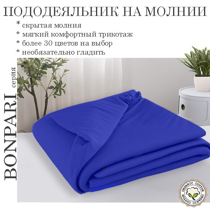 Bonpari василек пододеяльник 200х220 #1