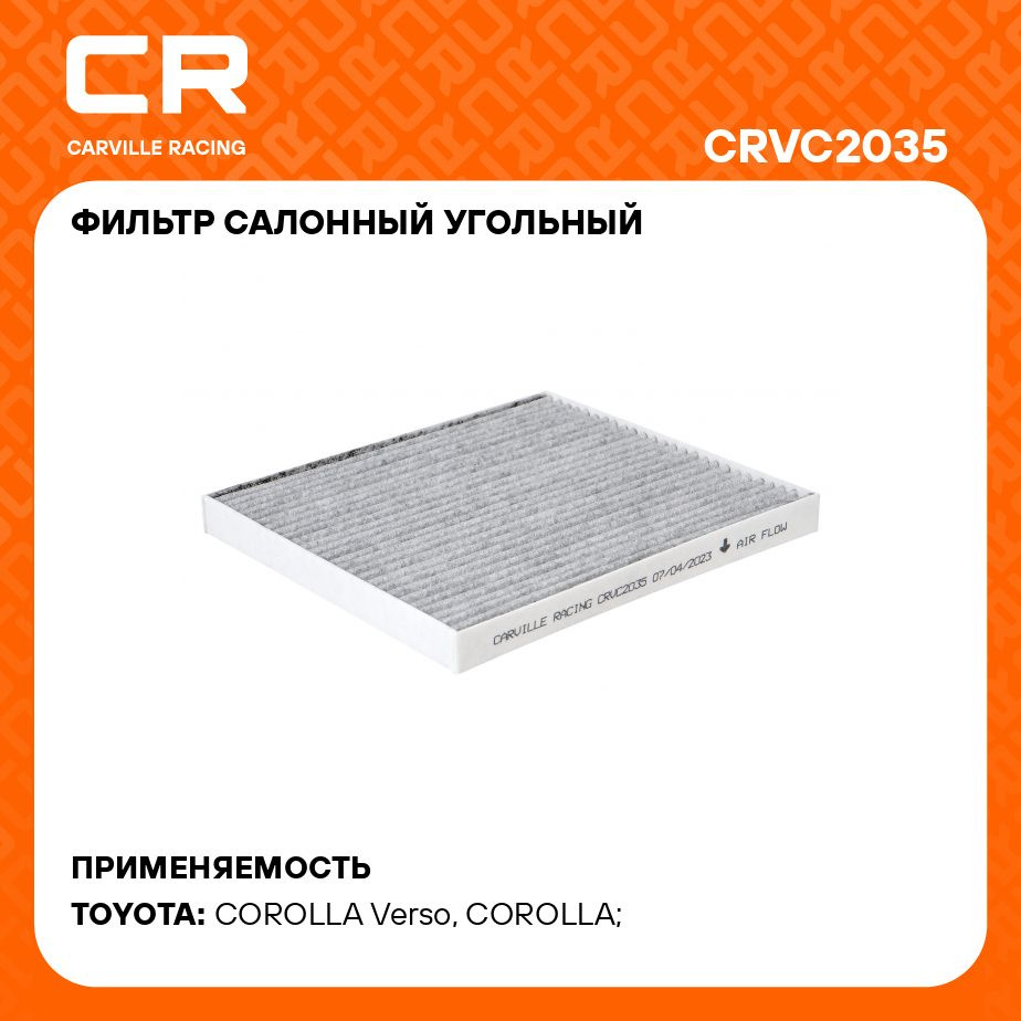 Фильтр салонный Carville Racing CRVC2035 - купить по выгодным ценам в  интернет-магазине OZON (1012879212)