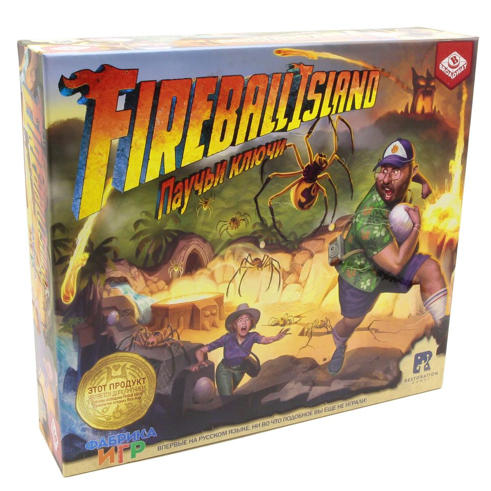 Дополнение для настольной игры Фабрика Игр Fireball Island: Паучьи ключи -  купить с доставкой по выгодным ценам в интернет-магазине OZON (1399818868)