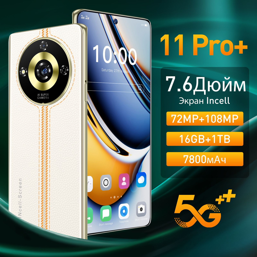 Смартфон ZUNYI 11 Pro+_JP12-1-2 - купить по выгодной цене в  интернет-магазине OZON (1576760142)