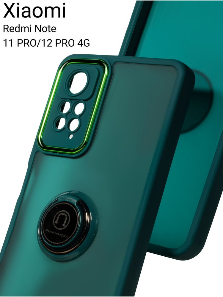 чехол на Redmi Note 11 PRO/12 PRO 4G - купить с доставкой по выгодным ...