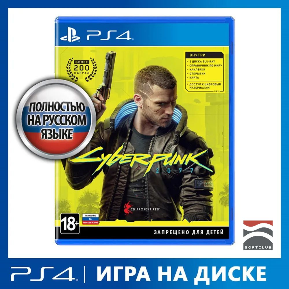 Игра Cyberpunk_2077_PlayStation 4_PlayStation 5 (PlayStation 4, PlayStation  5, Русская версия) купить по низкой цене с доставкой в интернет-магазине  OZON (813862163)