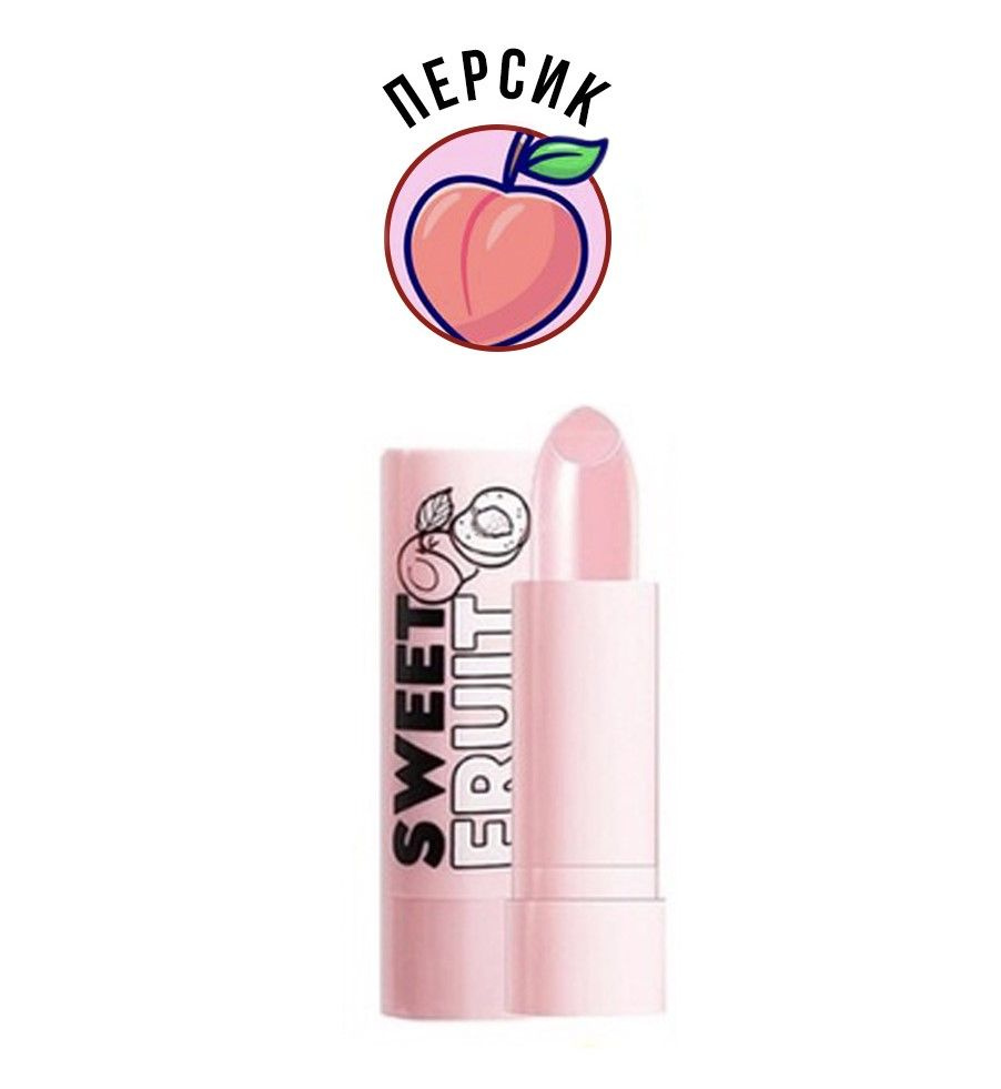 Бальзам для губ OMGA Sweet Fruit Lip Balm 3.5 г #1