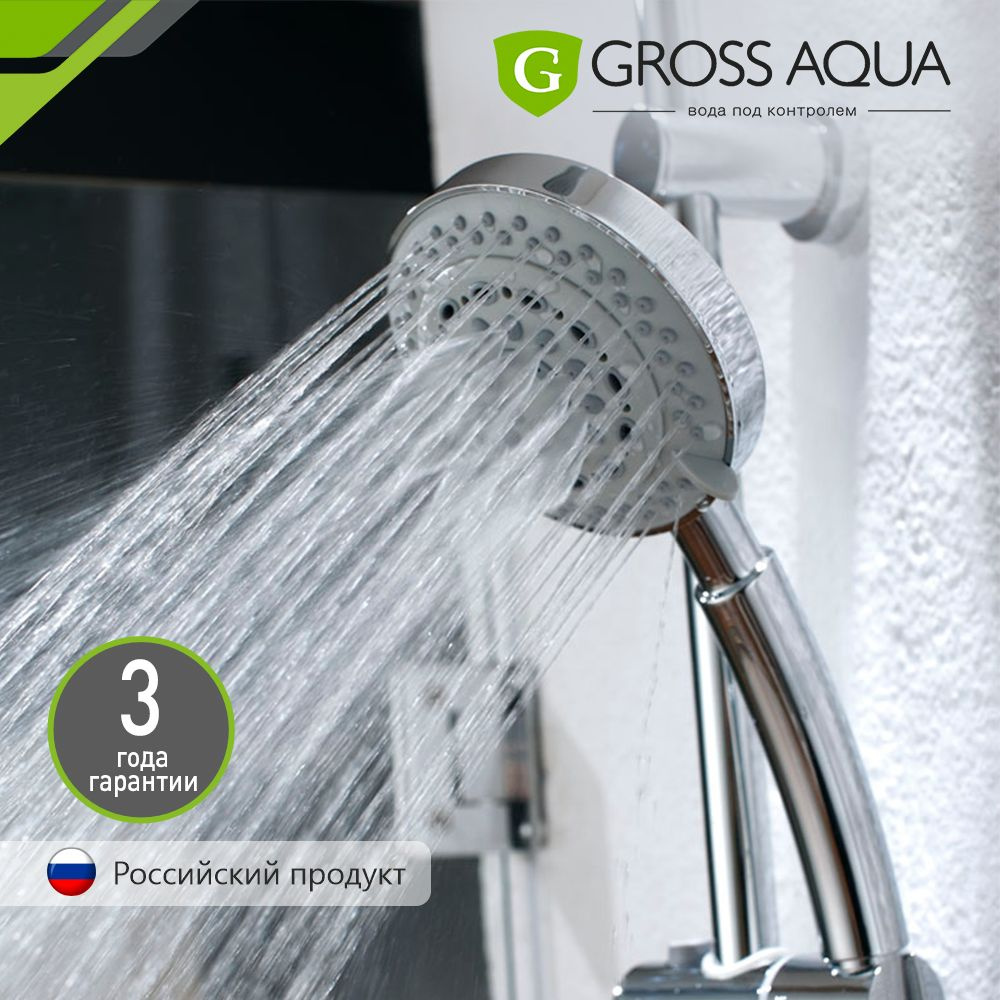 Лейка для душа массажная 8 режимов GROSS AQUA Spa XL, ABS-пластик, хром, GA5030  #1