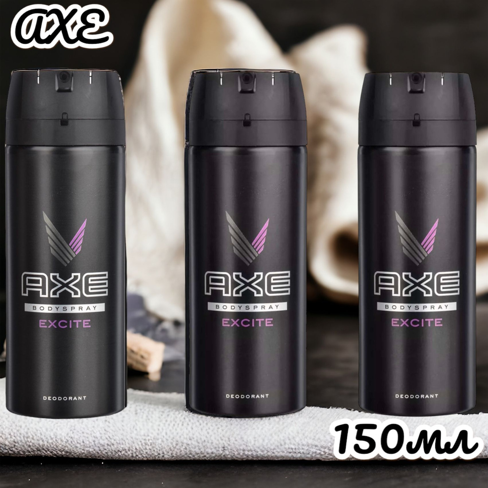 Axe Дезодорант 150 мл купить на OZON по низкой цене (1425201847)