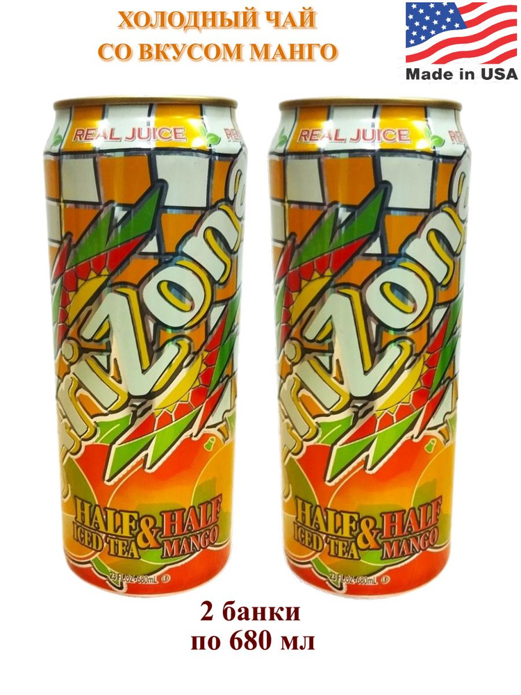 Холодный чай AriZona Half Iced Tea and Half Mango со вкусом Манго, 2 банки по 680 мл  #1