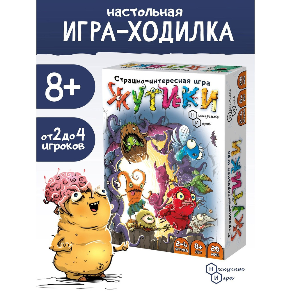 Настольная игра 