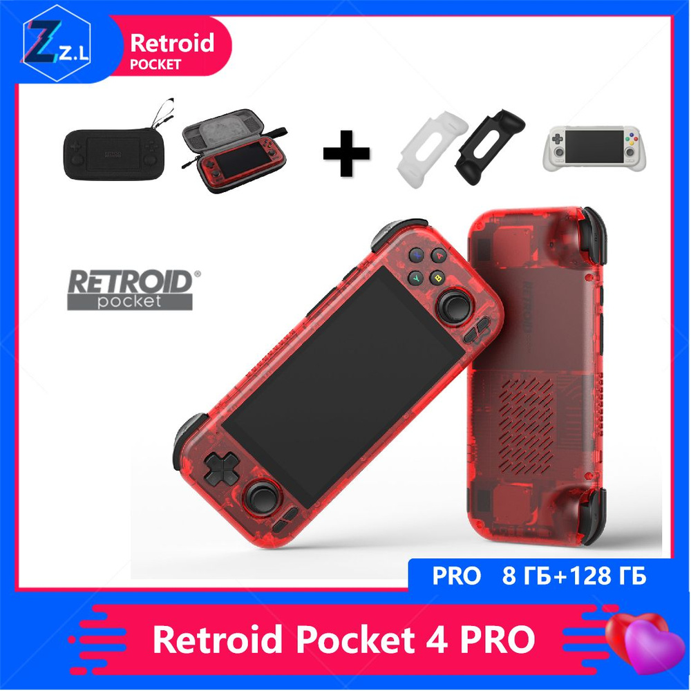 Игровая приставка, Retroid Pocket 4pro игровой game+Все аксессуары/ ручка,  сумка для хранения, Пленка из закаленного стекла - купить с доставкой по  выгодным ценам в интернет-магазине OZON (1374769499)