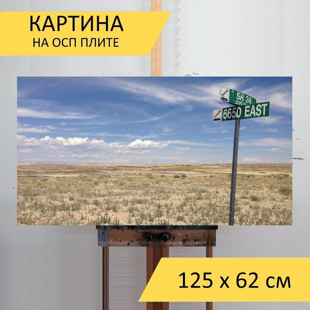 LotsPrints Картина "Пустыня, группа, долина смерти 74", 125 х 62 см  #1