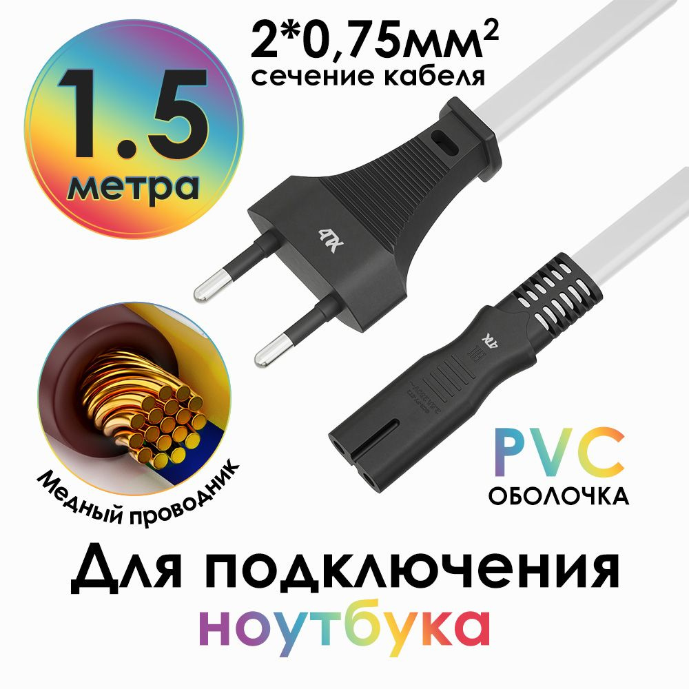 Кабель 4ПХ 4PH-FY-ST2 - купить по низкой цене в интернет-магазине OZON  (1085811949)