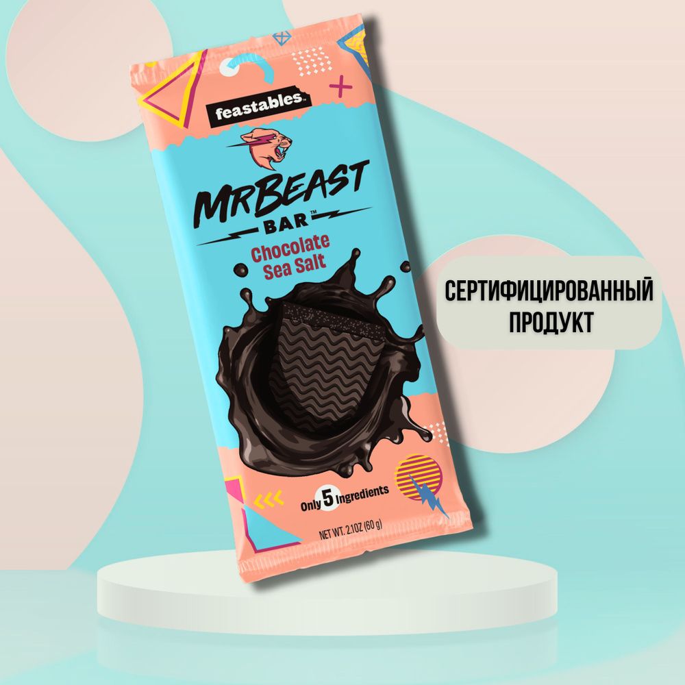 Шоколад с морской солью MrBeast Feastables - купить с доставкой по ...