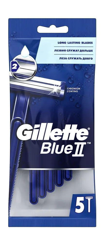 Станок для бритья одноразовый Gillette Blue II 5шт - купить с доставкой ...