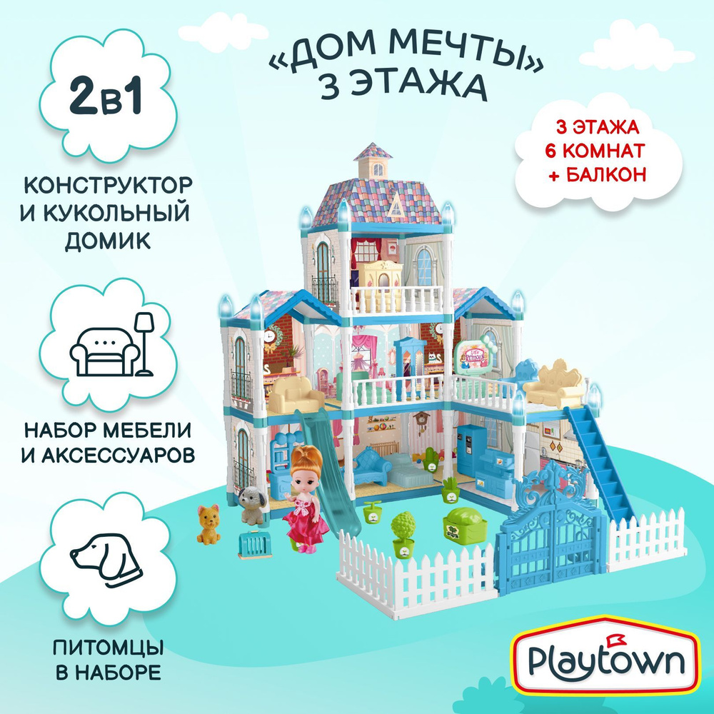 Игровой набор Playtown Дом для кукол 