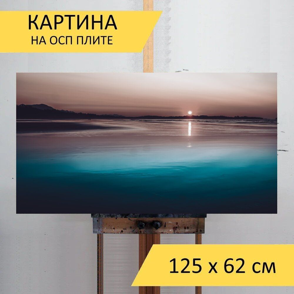 Картина солнце 