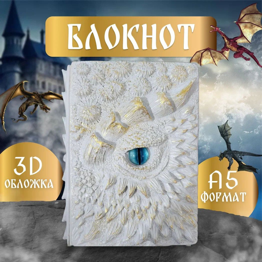  Блокнот A5 #1