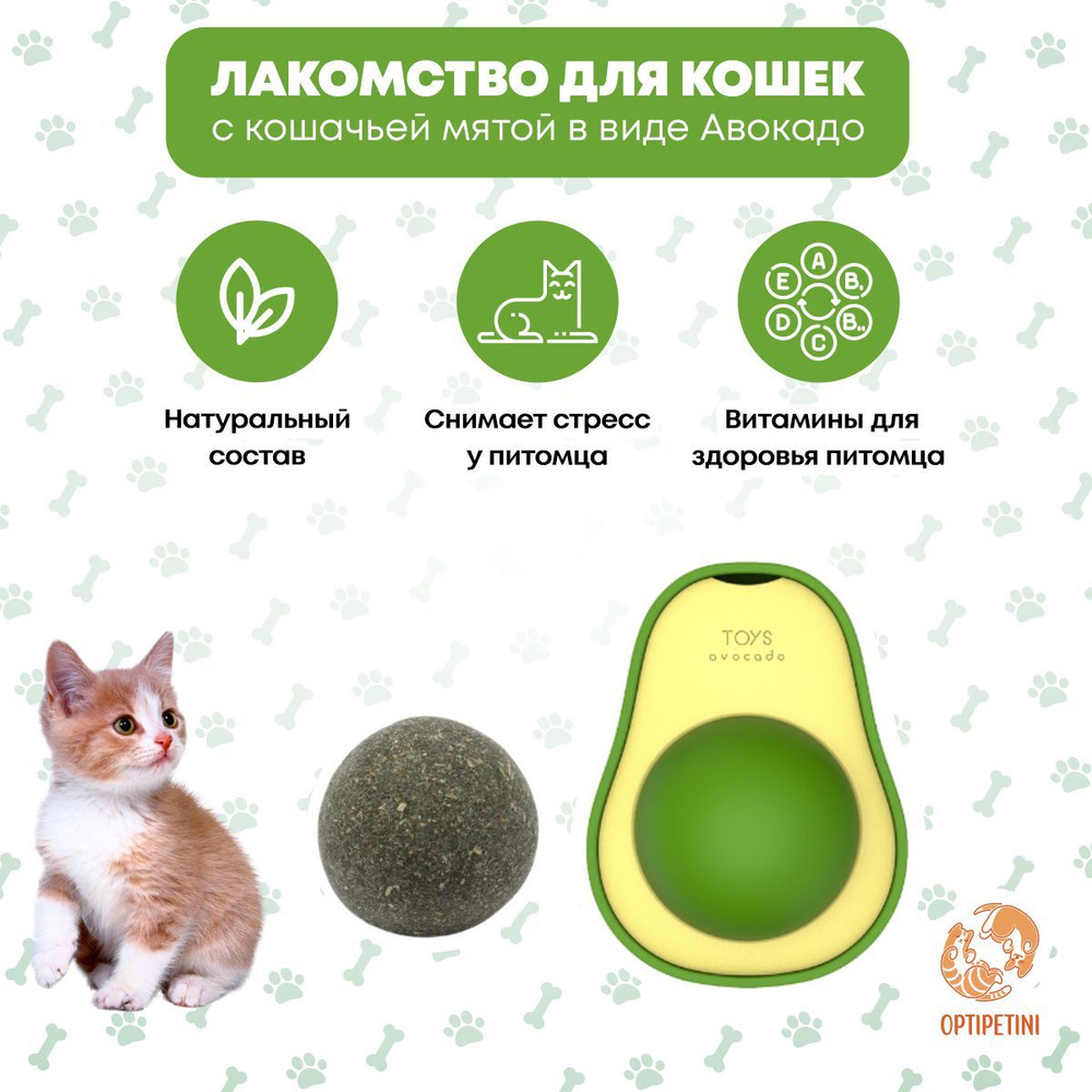 Игрушка для кошек 